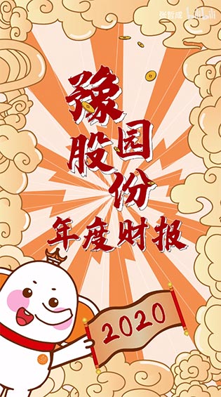 财報小動畫